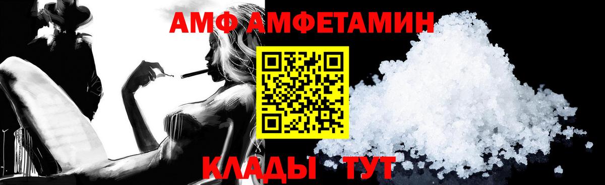 Амфетамин VHQ Тамбов