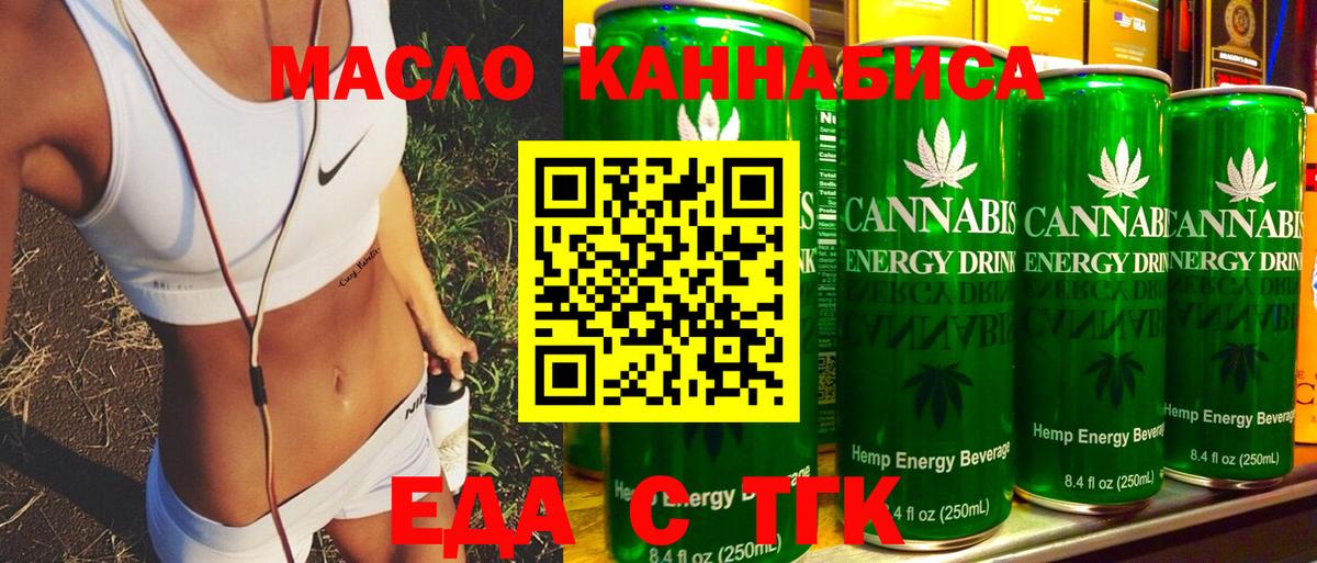 Тамбов  Печенье с ТГК конопля  Вход с VPN 