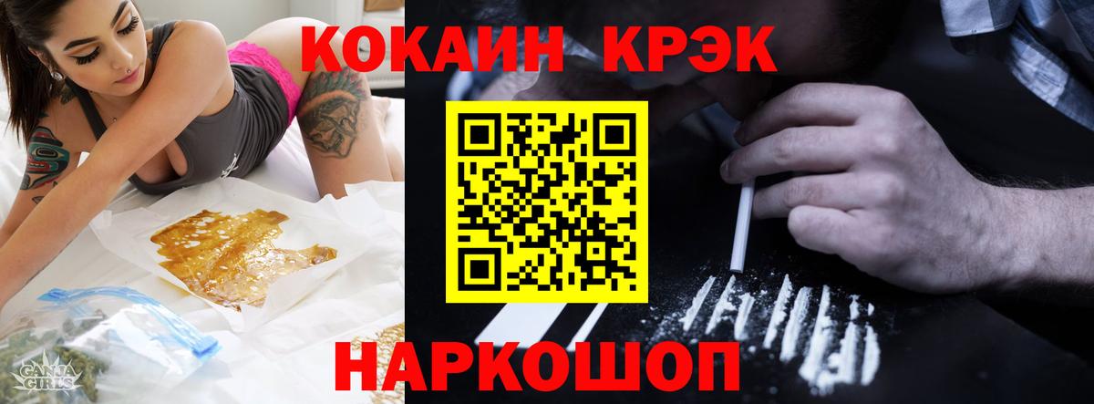 COCAIN Эквадор  где можно купить   COCAIN Fish Scale  Тамбов  Вход с VPN 