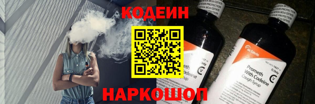 Кодеиновый сироп Lean напиток Lean (лин) Тамбов