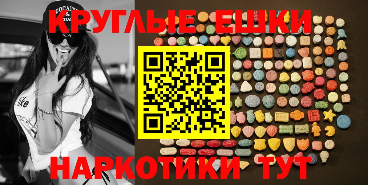 ЭКСТАЗИ 280 MDMA Тамбов