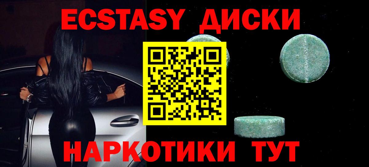 Экстази  Вход с VPN  ЭКСТАЗИ 300 mg  Тамбов  Экстази MDMA 