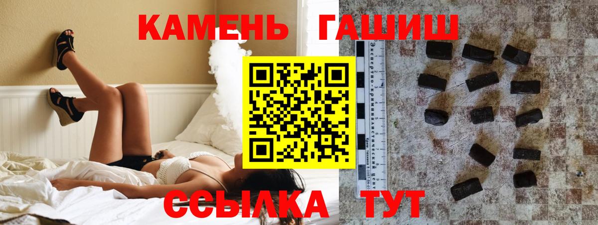 ГАШИШ  Вход с VPN  ГАШ индика сатива  Тамбов  Гашиш убойный 