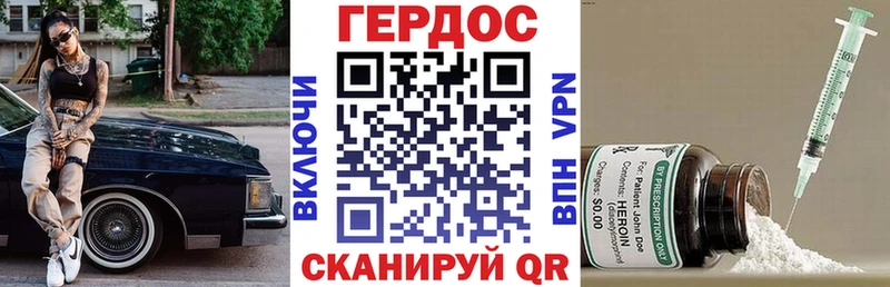 Героин хмурый Тамбов