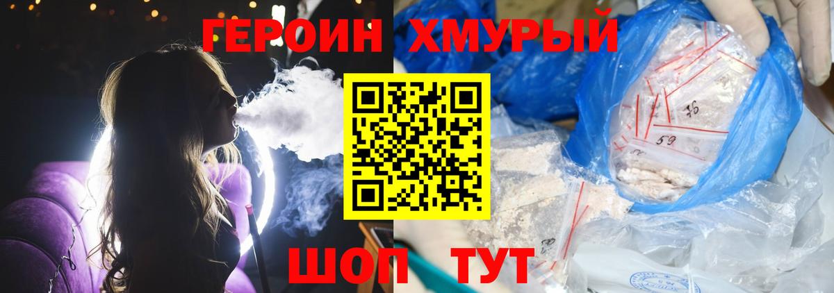 Тамбов  ГЕРОИН белый  Вход с VPN 