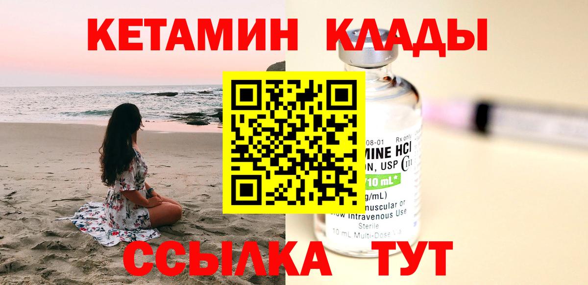 КЕТАМИН ketamine  Вход с VPN  kraken ссылки  Тамбов  КЕТАМИН VHQ 