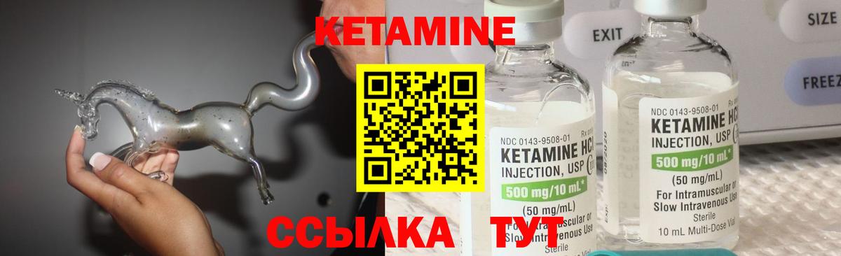 КЕТАМИН VHQ Тамбов