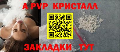 мяу мяу кристалл Конаково