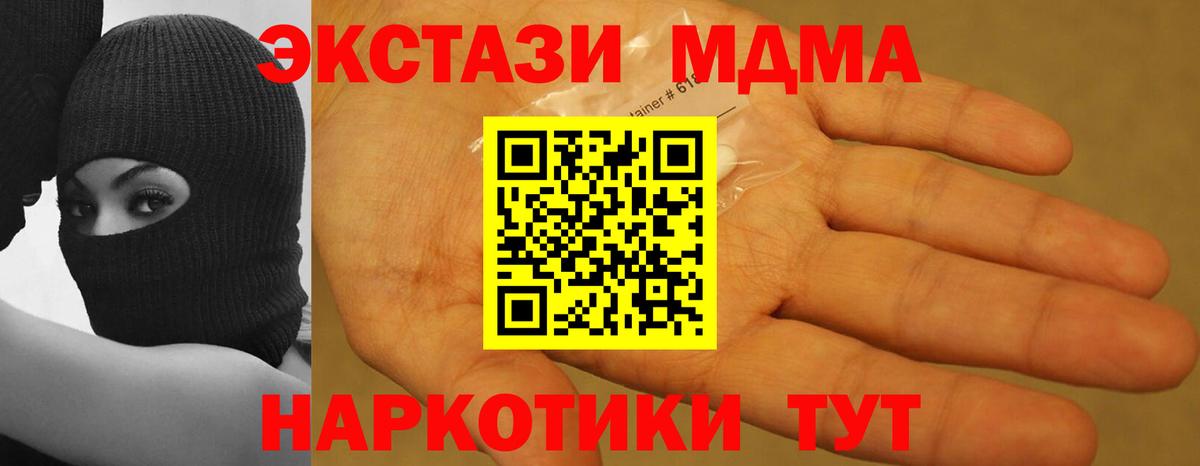 MDMA  Вход с VPN  Тамбов  МДМА молли 