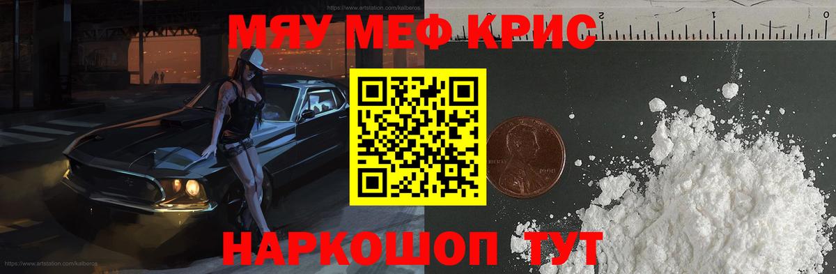 kraken рабочий сайт  Мефедрон VHQ  МЯУ-МЯУ мука  МЯУ-МЯУ  Тамбов  Вход с VPN  Мефедрон 