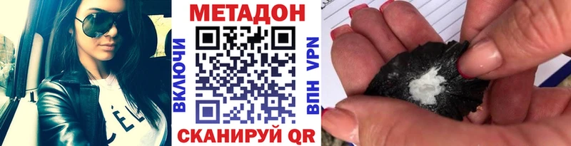 МЕТАДОН кристалл  Тамбов 