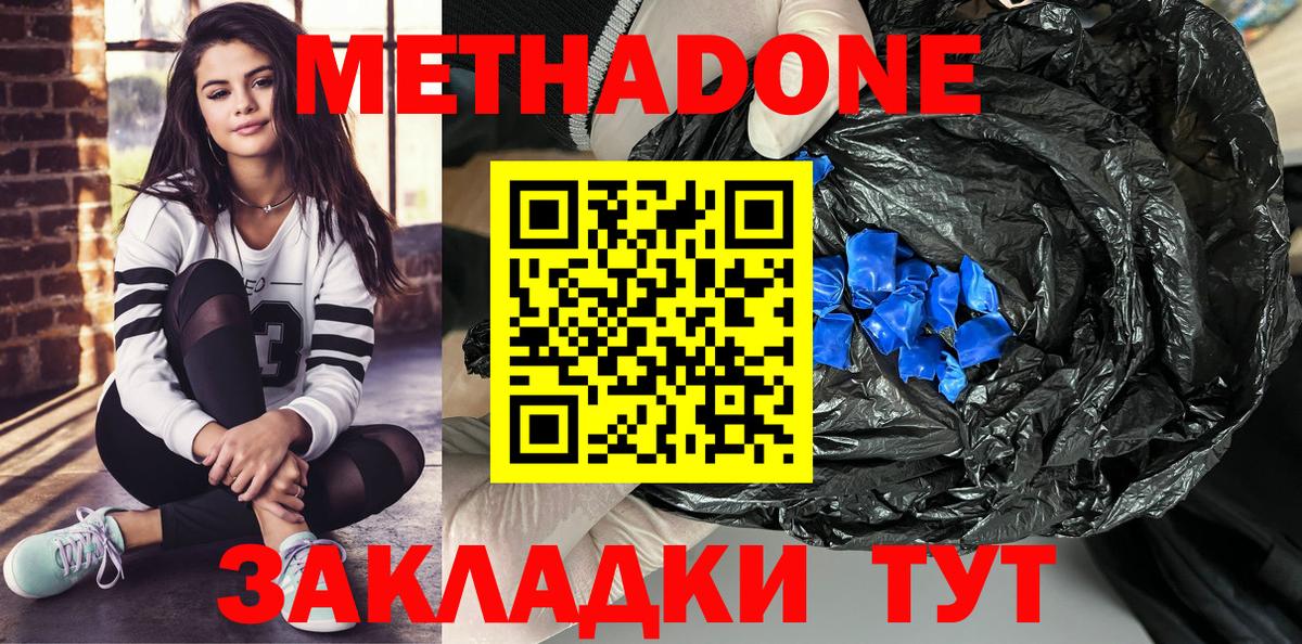 ОМГ ОМГ зеркало  Метадон methadone  Вход с VPN  Тамбов 