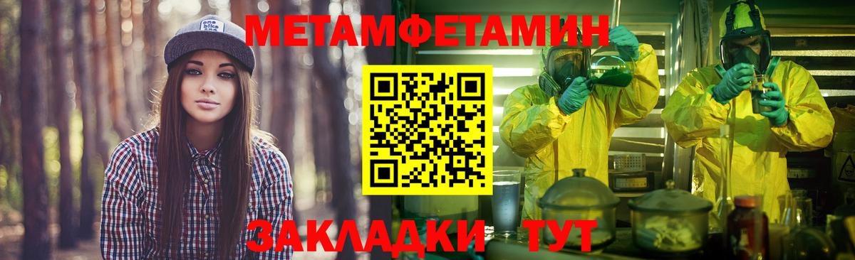 Метамфетамин Methamphetamine Тамбов