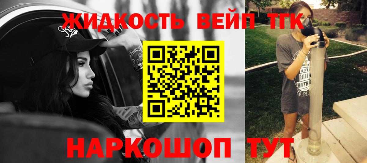 ТГК гашишное масло Тамбов