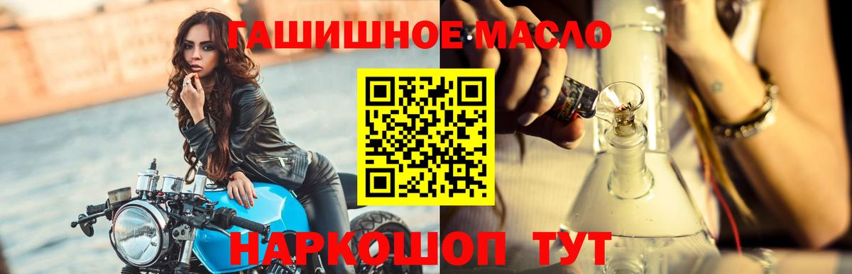 Дистиллят ТГК жижа  ОМГ ОМГ ссылка  Тамбов  Вход с VPN 