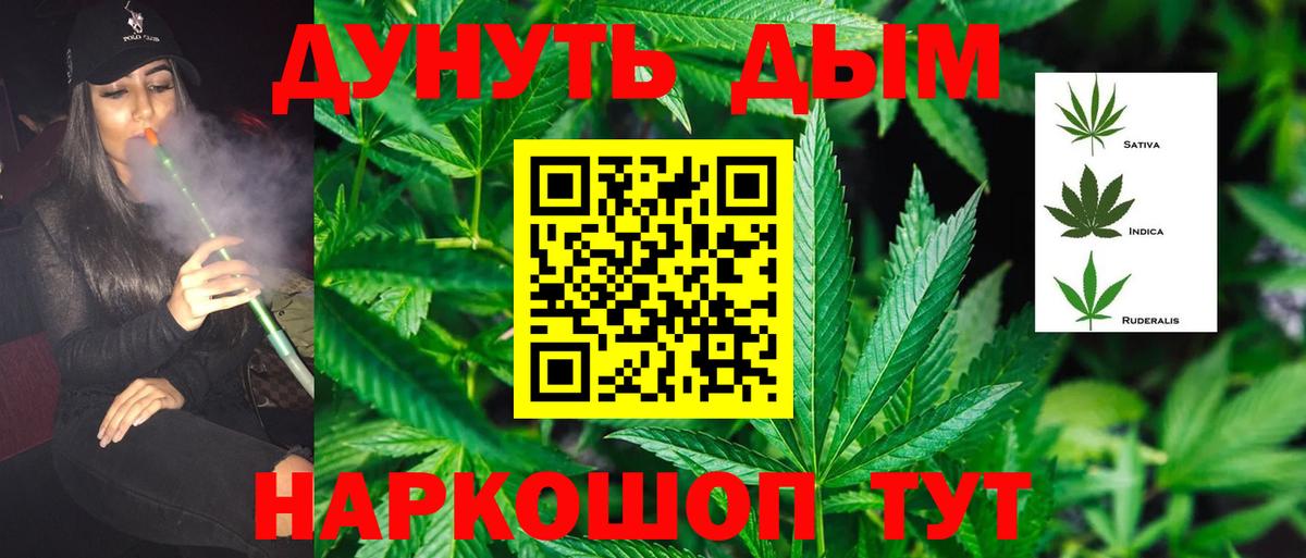 Марихуана THC 21% Тамбов